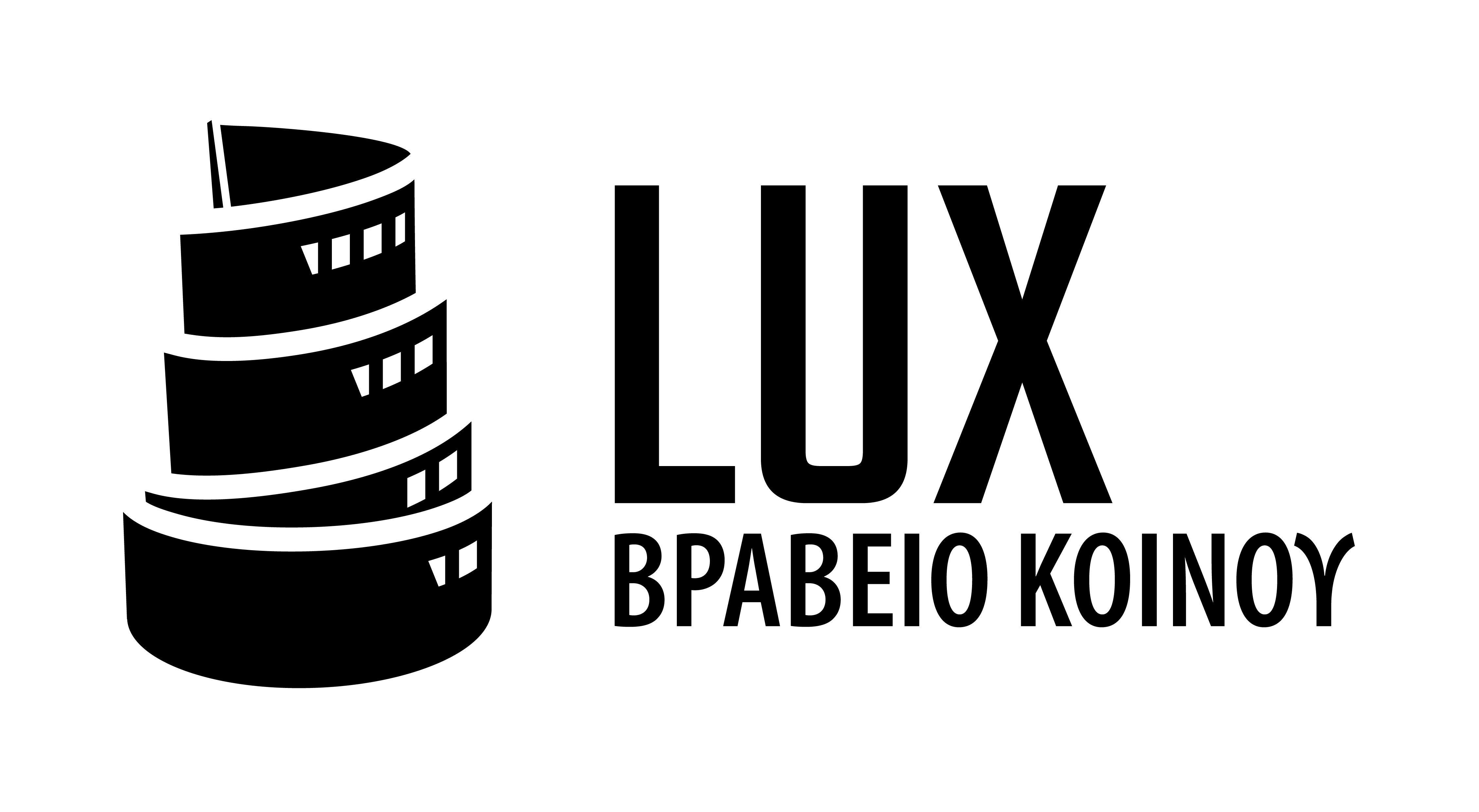 lux audience award logo